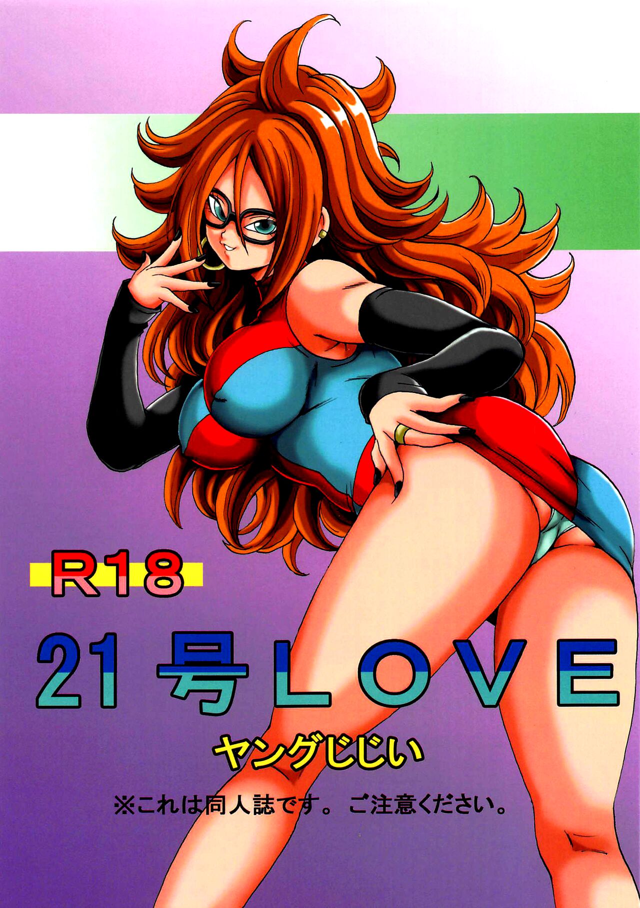 21goLOVE page 1 full