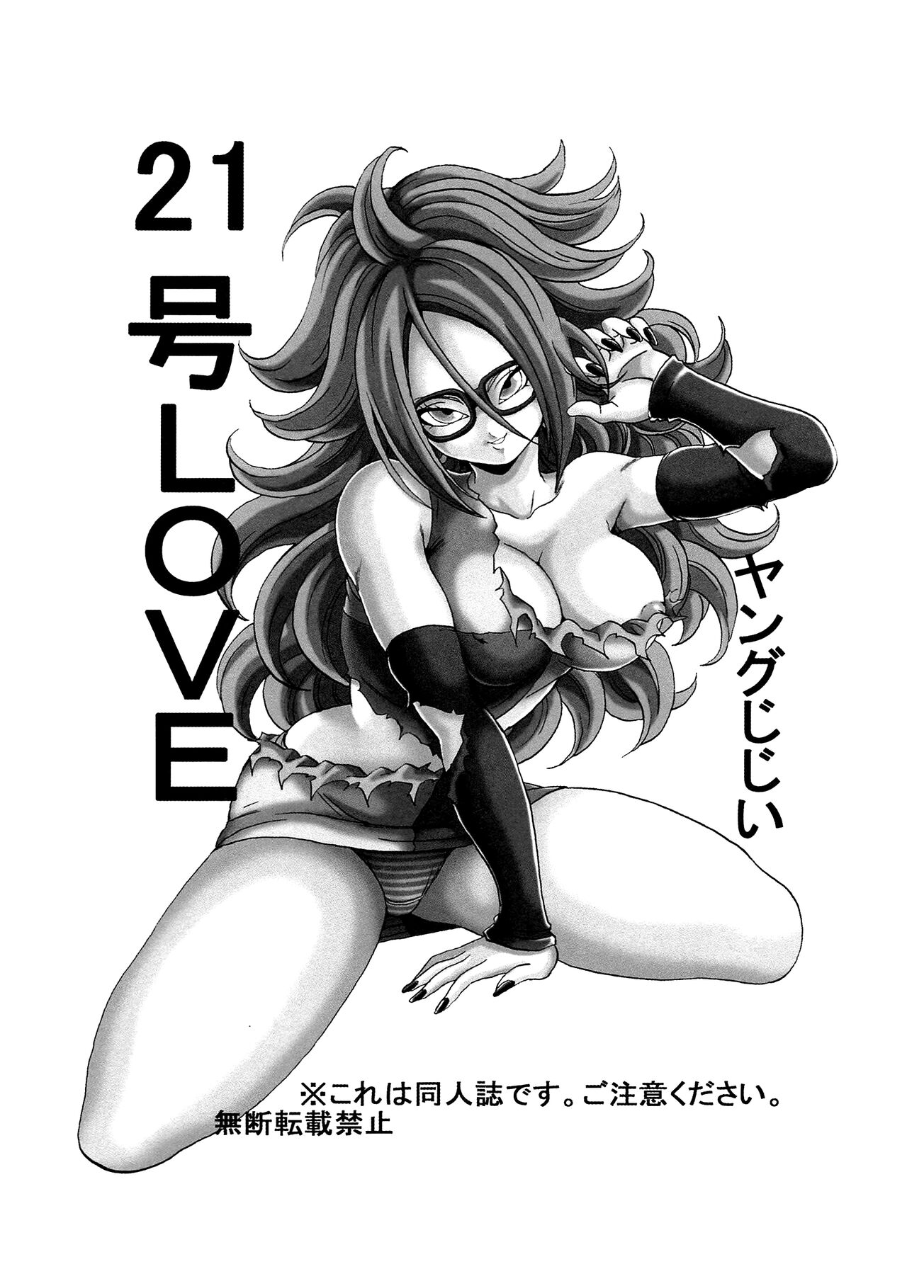 21goLOVE page 2 full