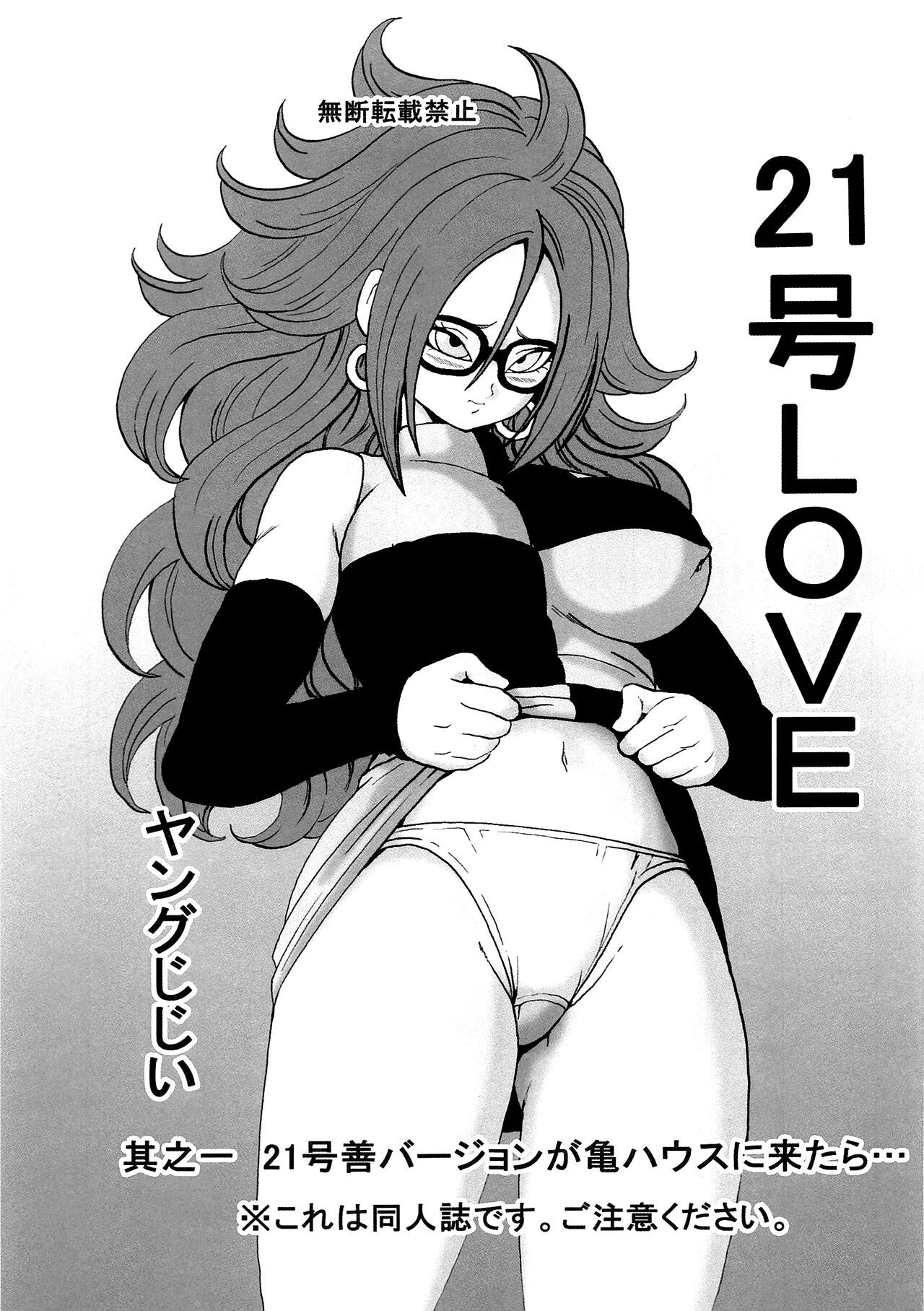 21goLOVE page 3 full