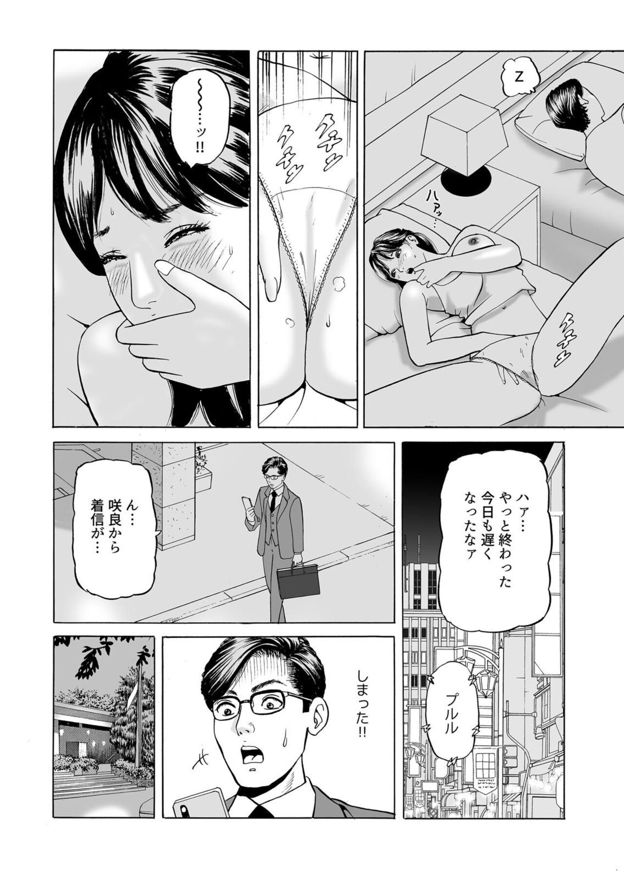 " Kore wa Furin Janai no … " Hōchi Tsuma ga Oboreta Haitoku no Fūzoku SEX 1-2 page 8 full