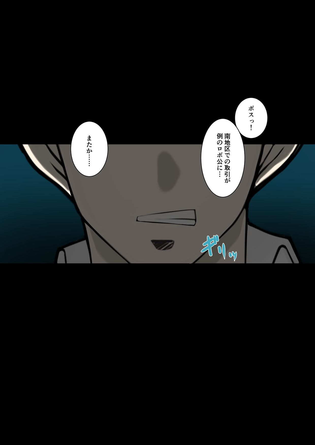 onnakaizousousakan humino2 page 2 full