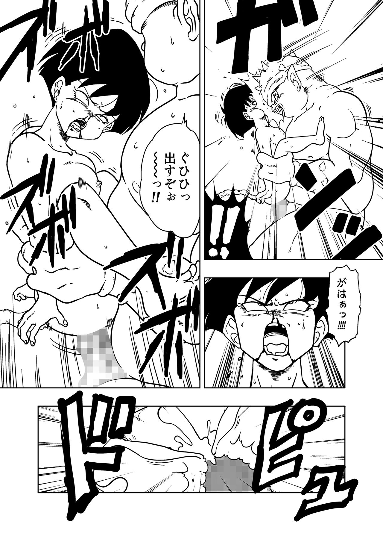 DB-X Dodoria &amp; Seripa Hen page 10 full