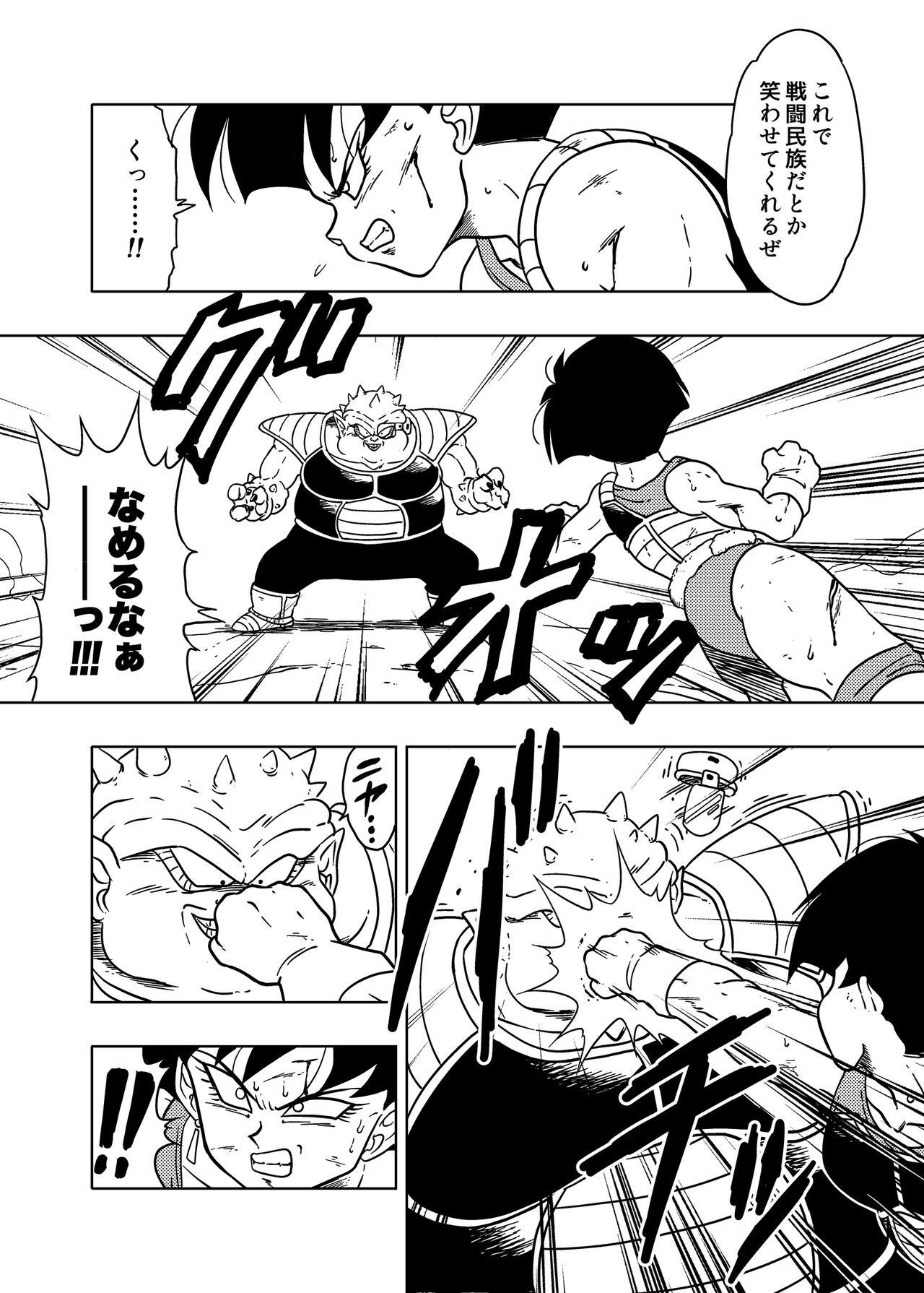 DB-X Dodoria &amp; Seripa Hen page 3 full