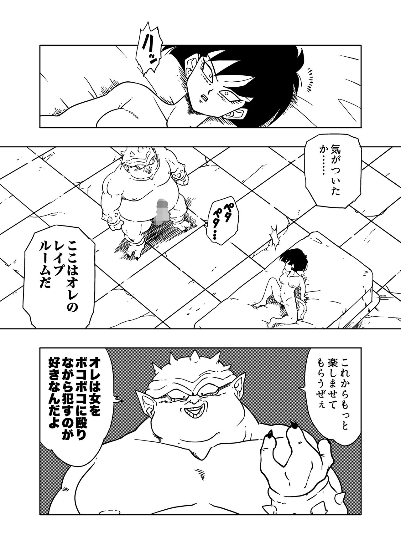DB-X Dodoria &amp; Seripa Hen page 5 full