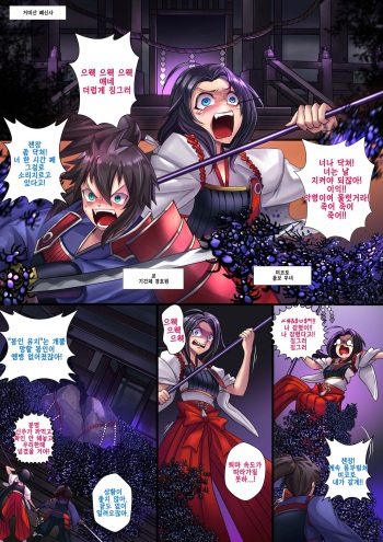 Miko Spider Corruption cover