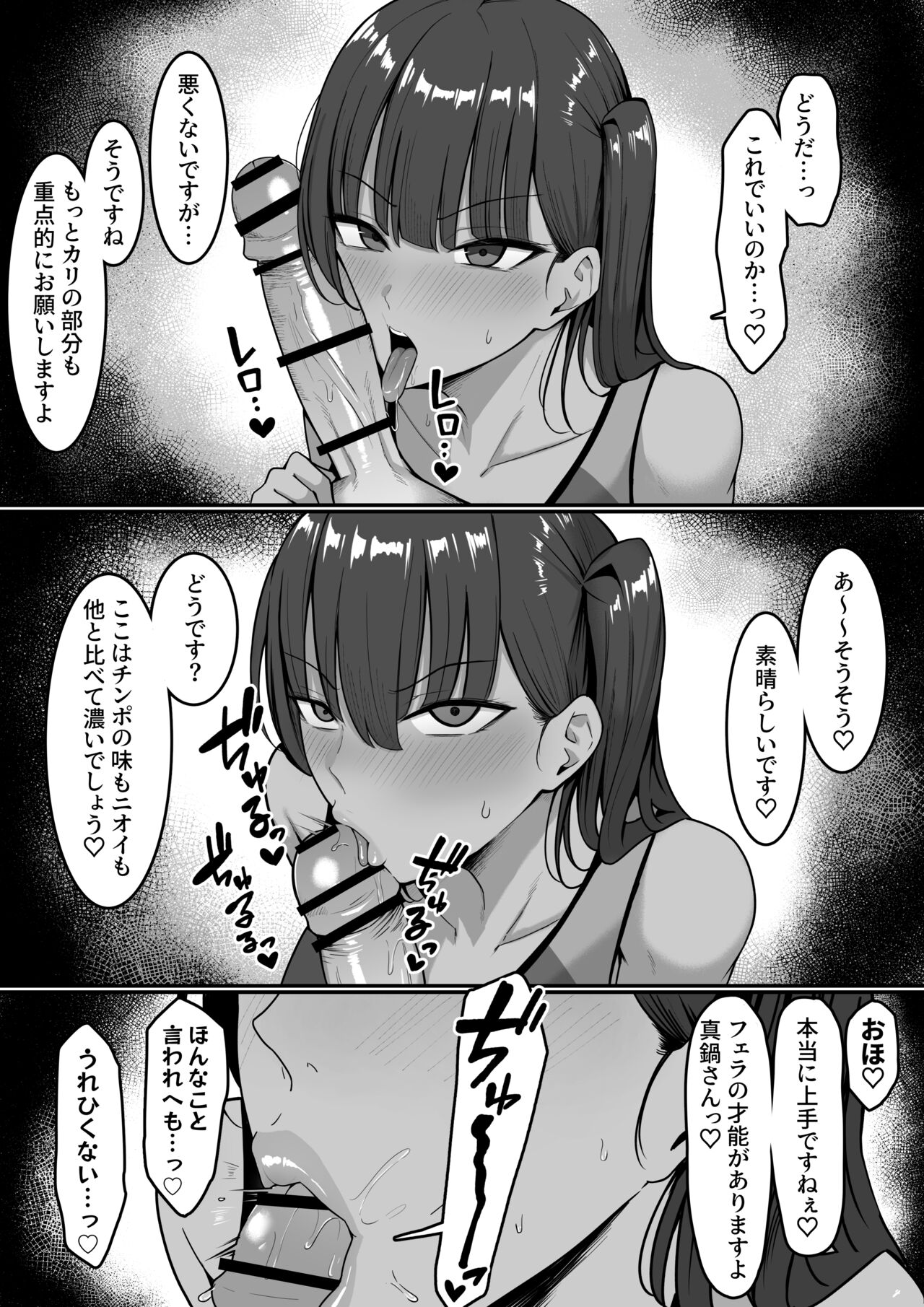Ura Gakuen Houshi-bu! page 9 full