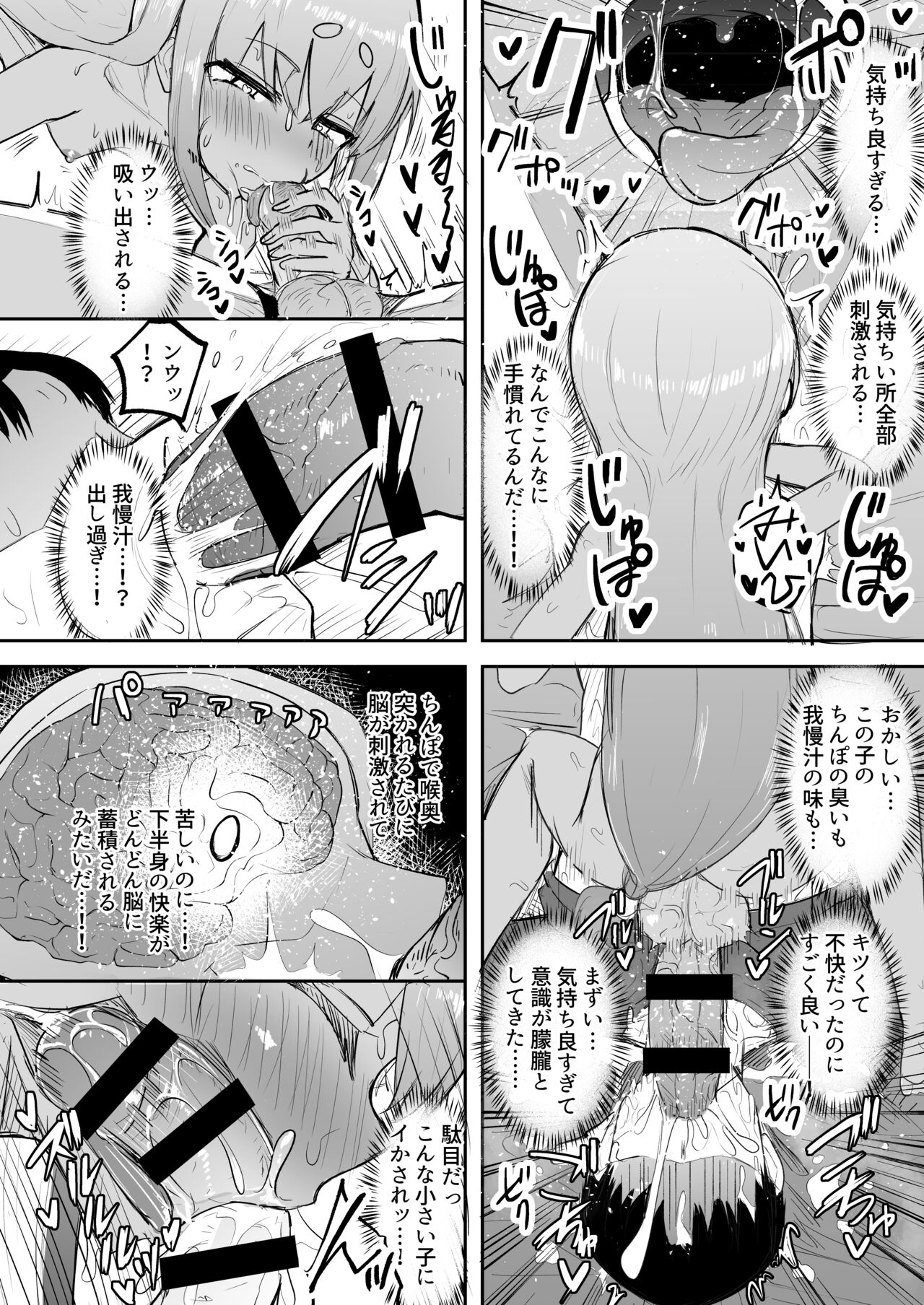 Futanari Shoujo XX-chan page 10 full