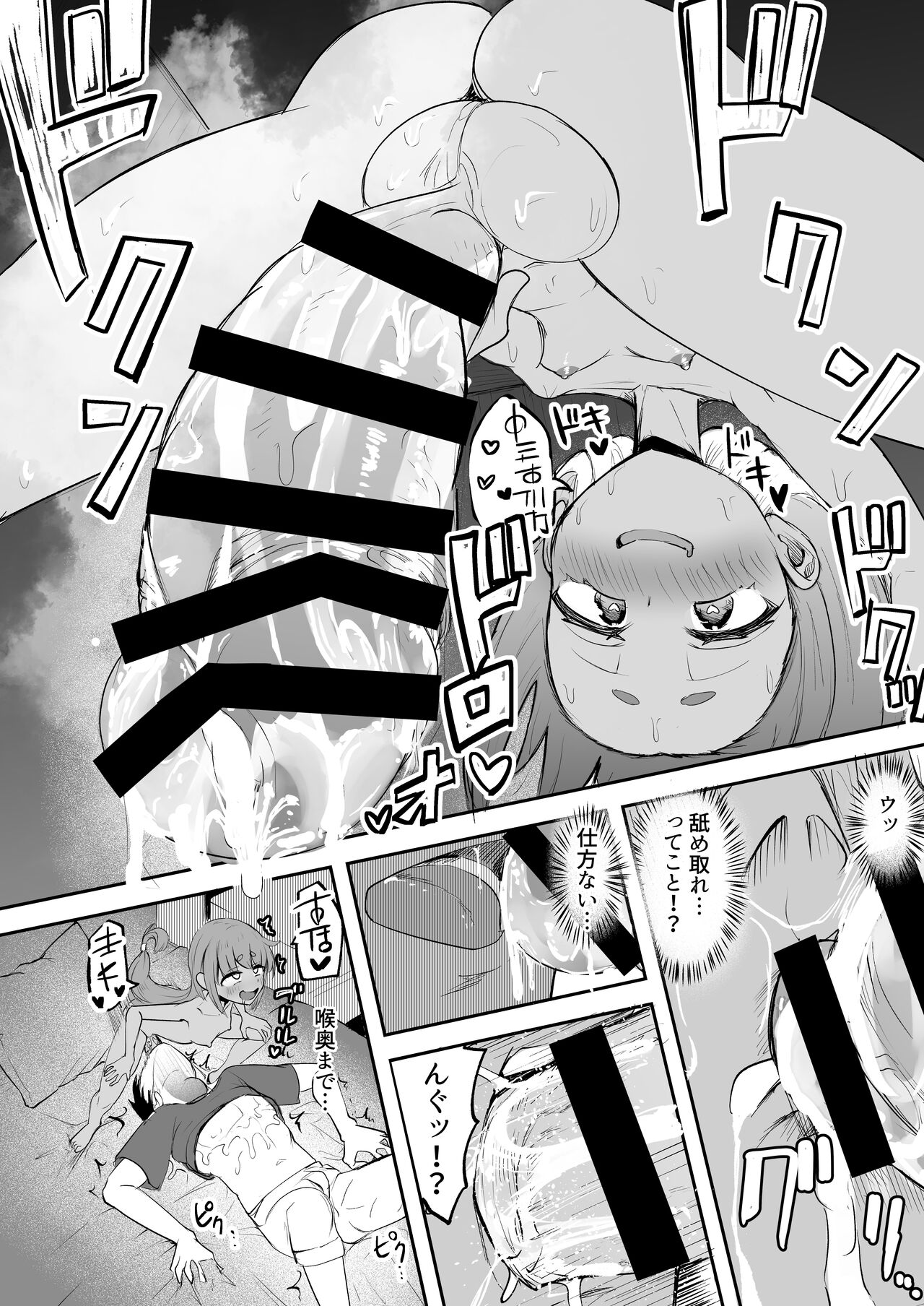 Futanari Shoujo XX-chan page 8 full