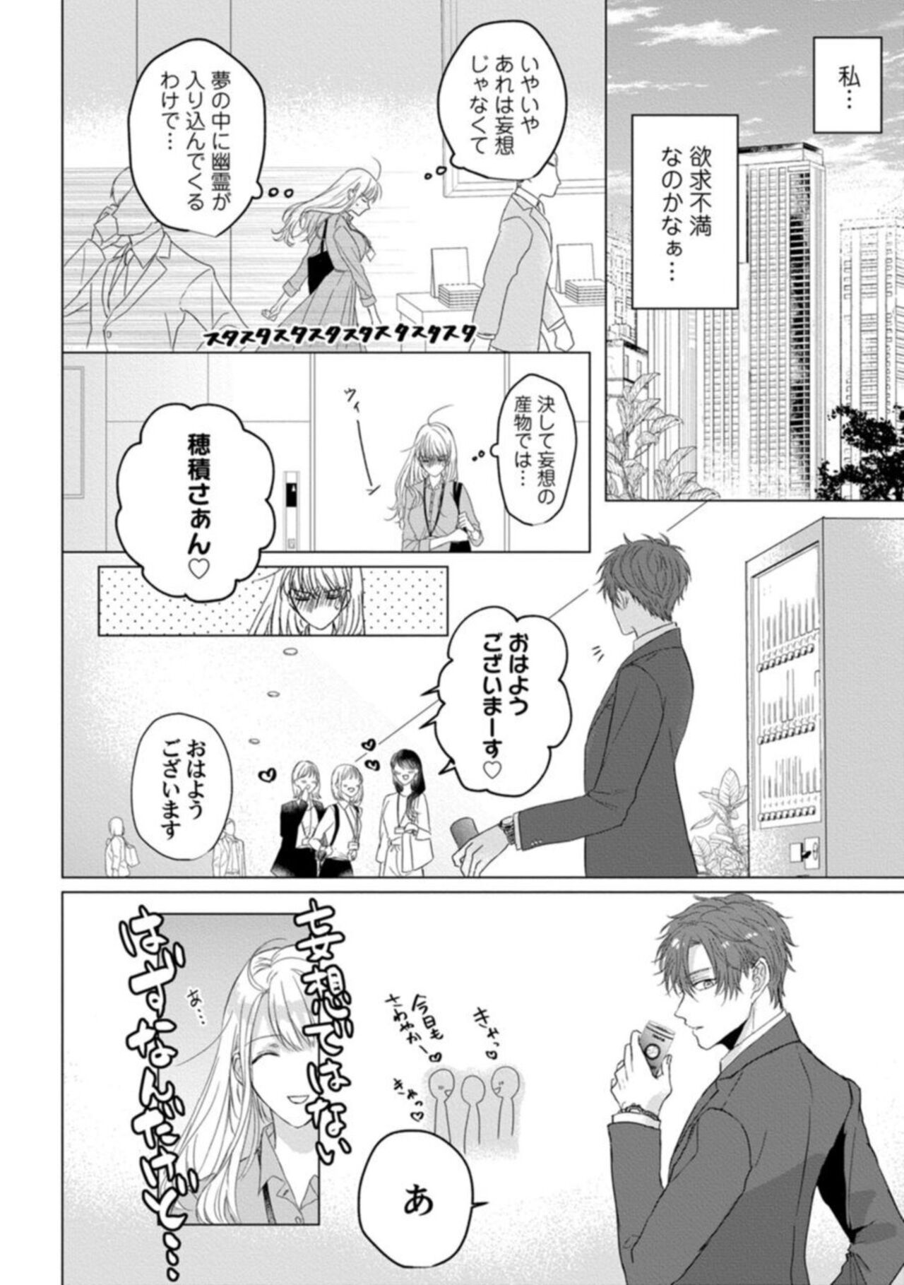 Konya wa Docchi no "Ore" ni Idakaretai? Joushi ga W de Ero Zenkai ni Semattekimasu! 1 page 10 full