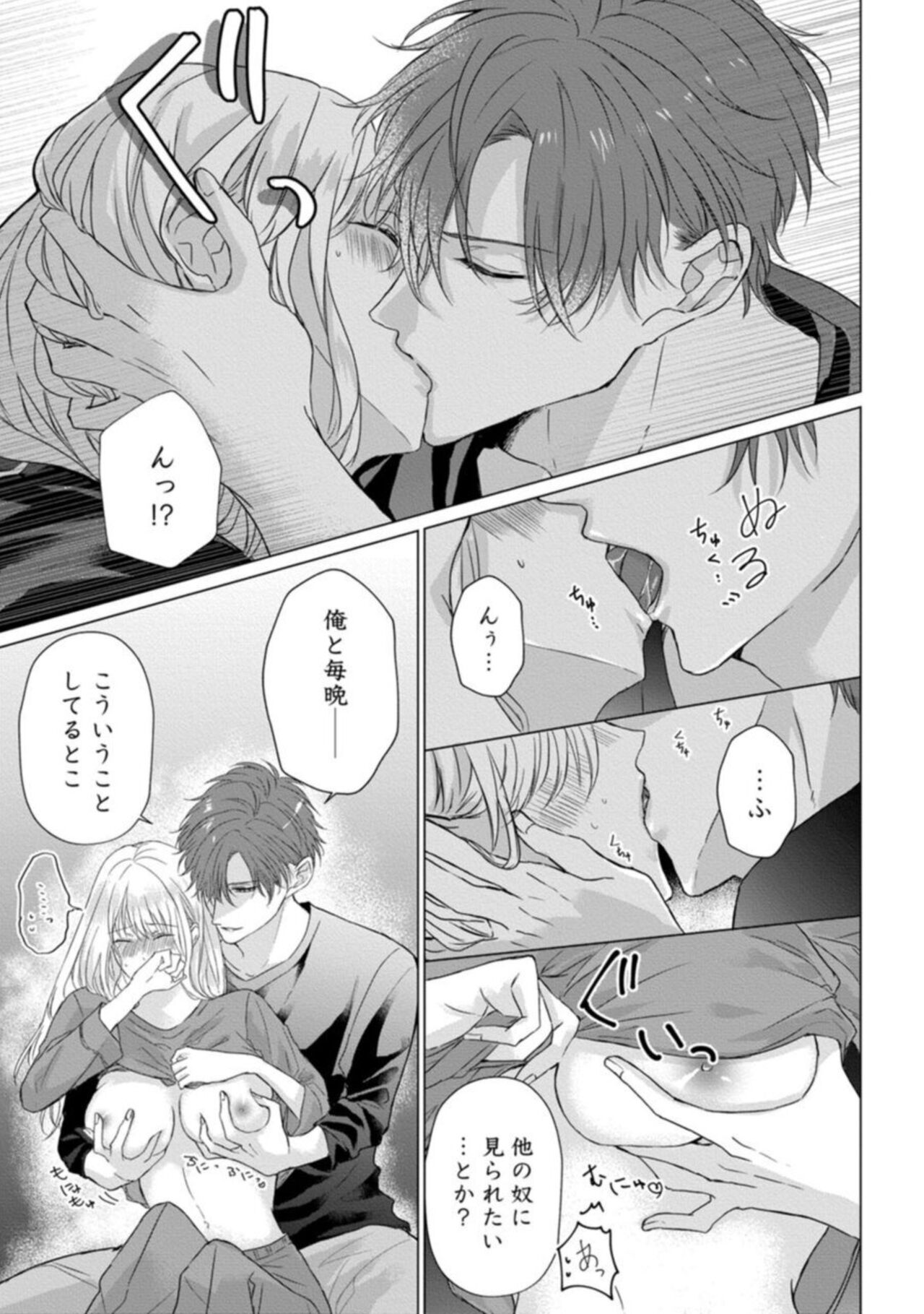 Konya wa Docchi no "Ore" ni Idakaretai? Joushi ga W de Ero Zenkai ni Semattekimasu! 1 page 7 full