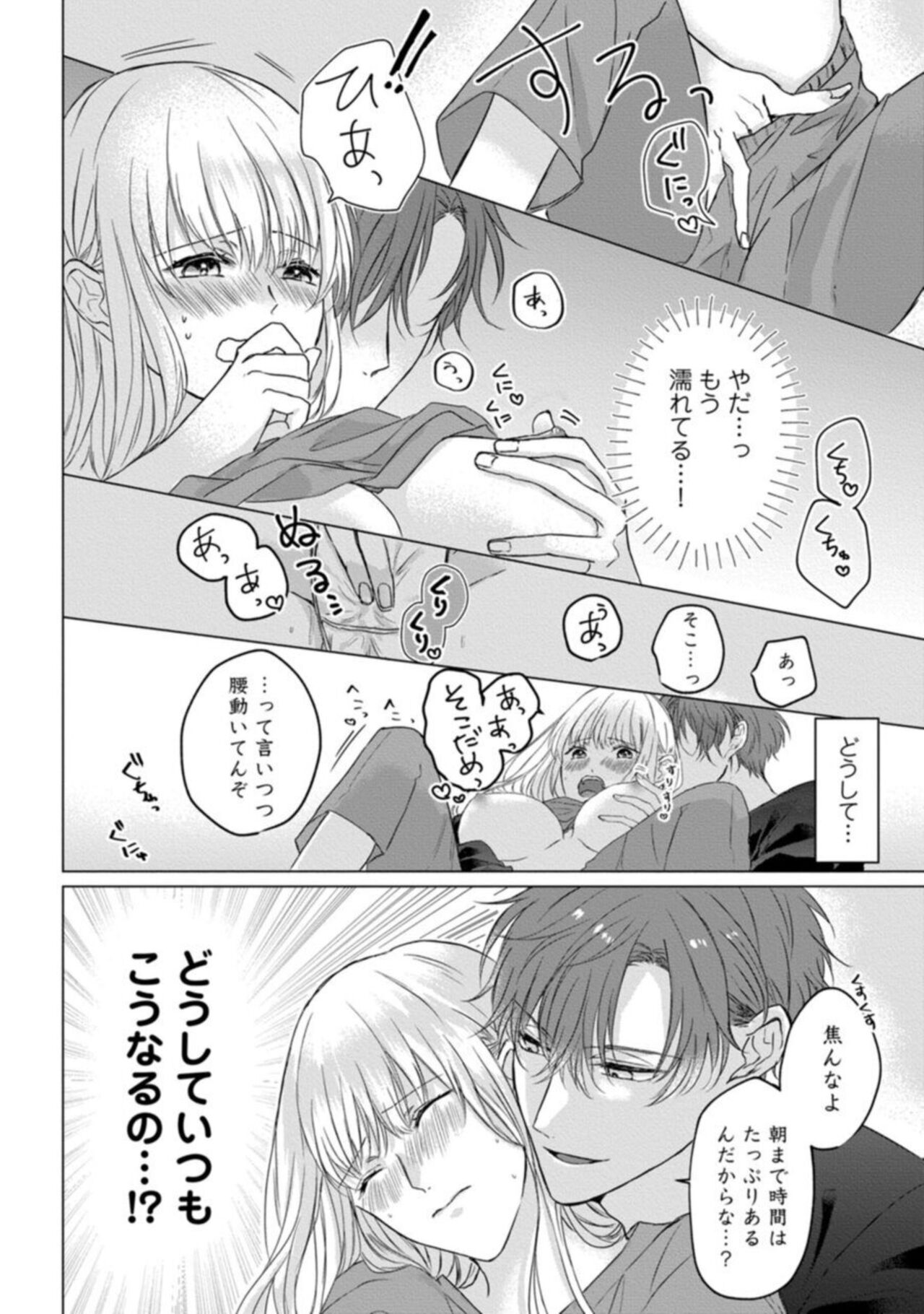 Konya wa Docchi no "Ore" ni Idakaretai? Joushi ga W de Ero Zenkai ni Semattekimasu! 1 page 8 full