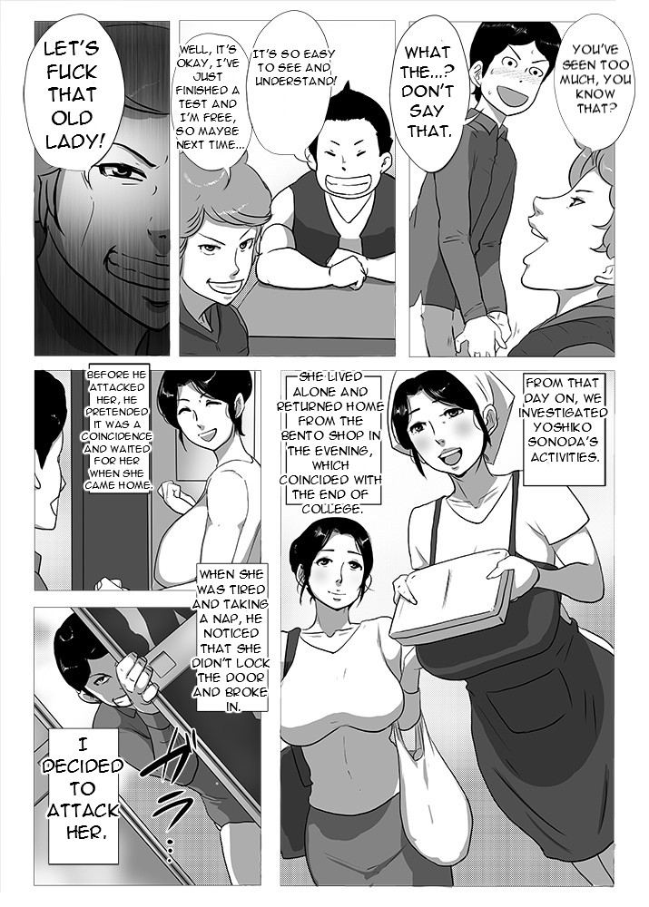 Chuuko no Oba-san  | Used Aunt page 3 full