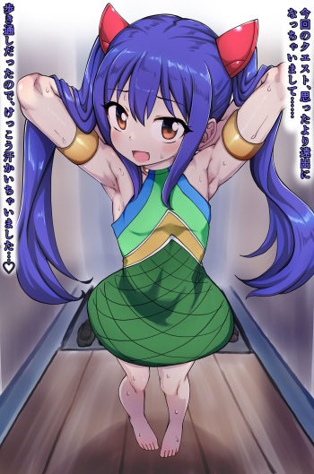Asedaku Wendy-chan to Ichaicha 1 cover