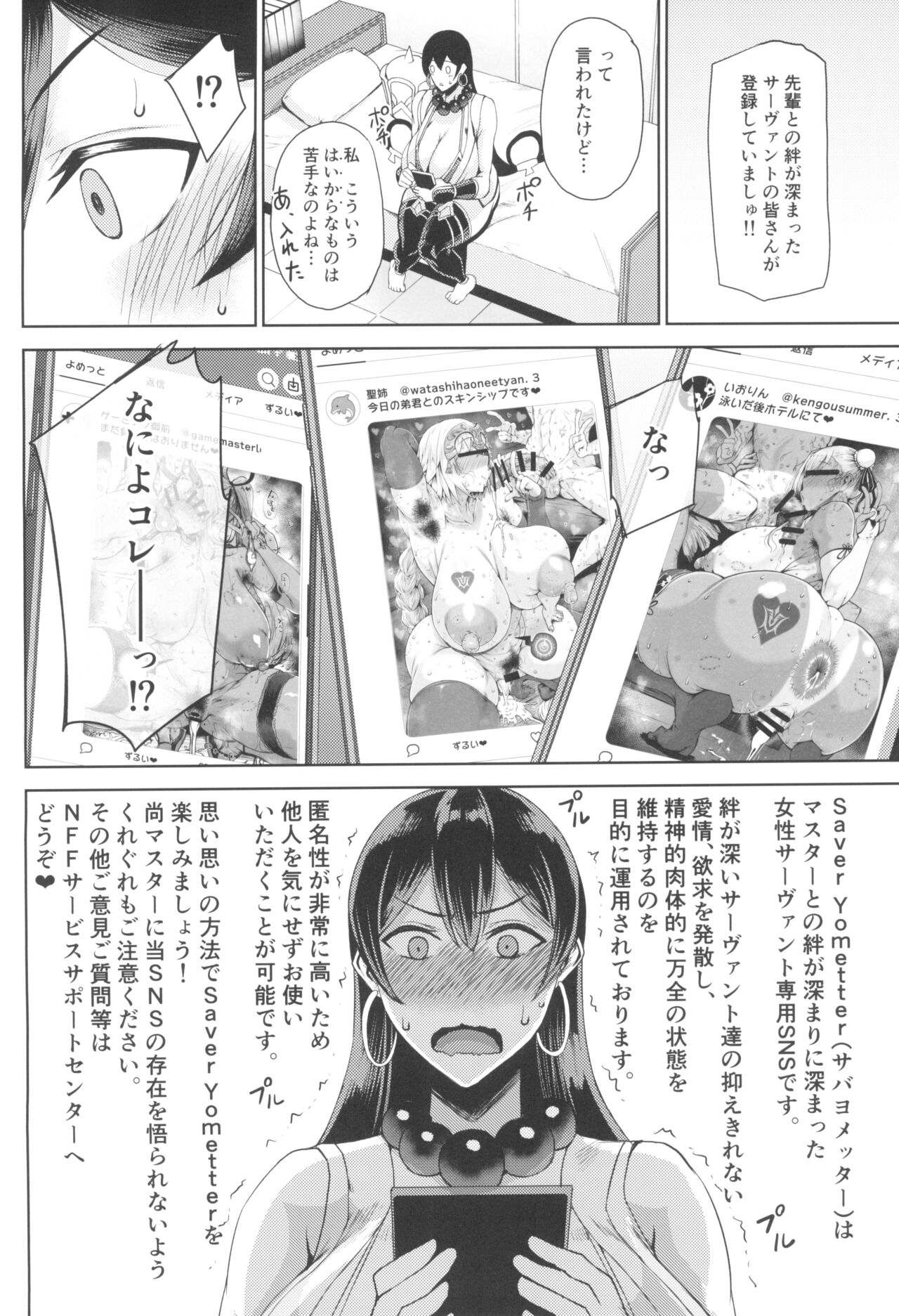 Shugyou Now page 4 full