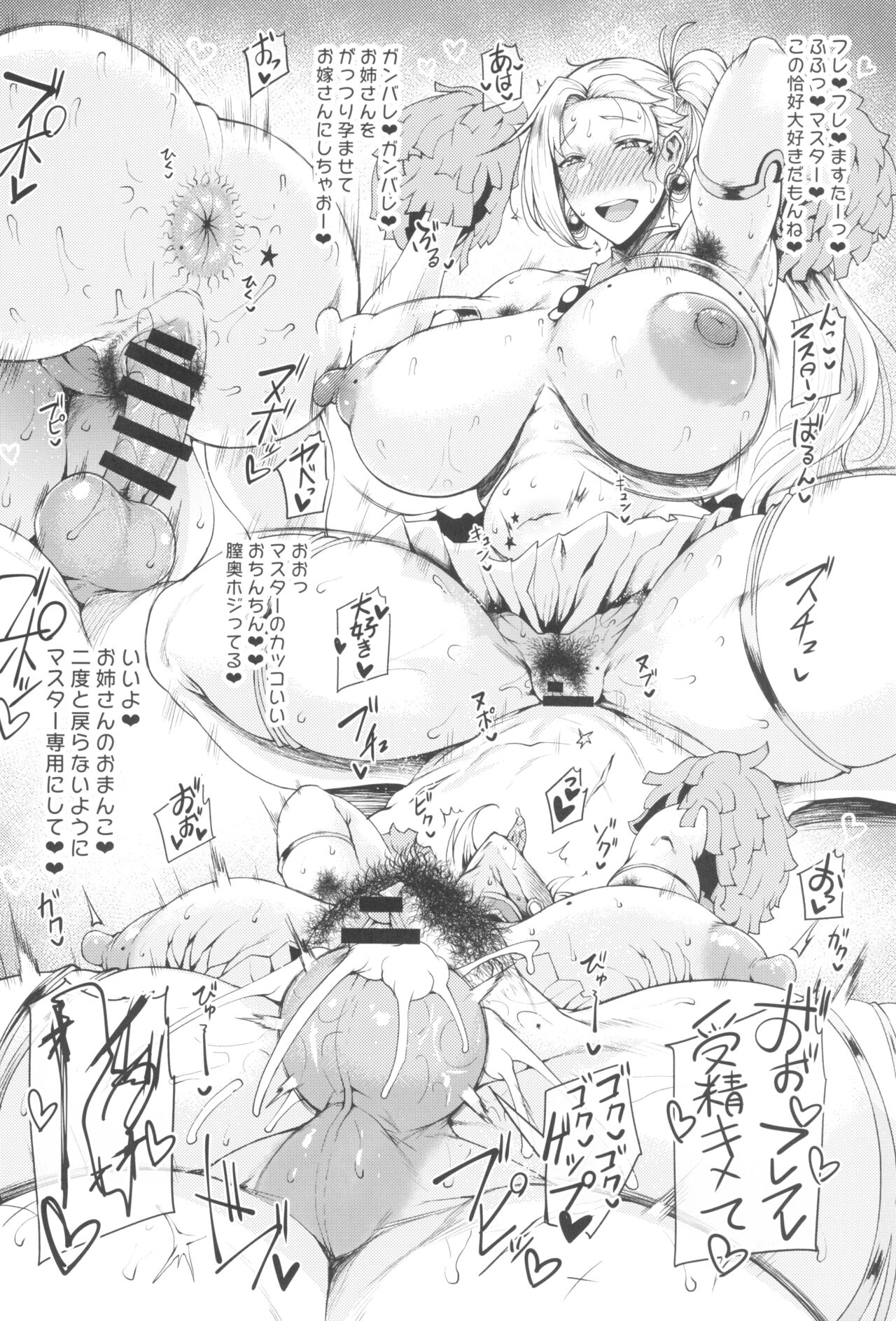 Shugyou Now page 8 full