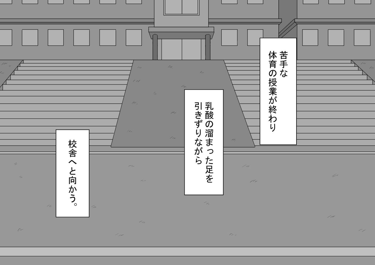 "Kanojo wa Nerawareteiru"~ 3-Kakan no go hōbi seikatsu ~ zenpen page 3 full