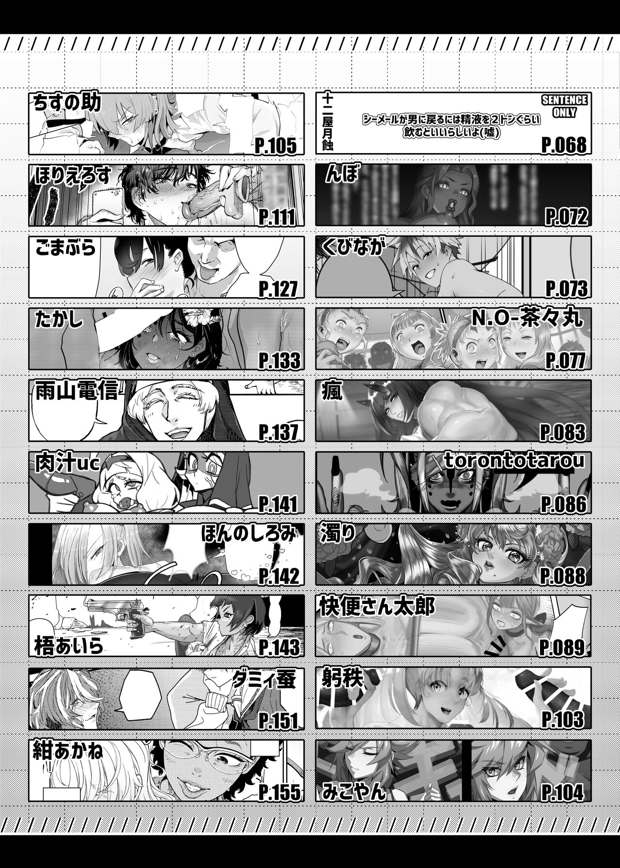 Shemale &amp; Mesu Danshi Goudoushi C's HAVEN 3 Rod page 5 full