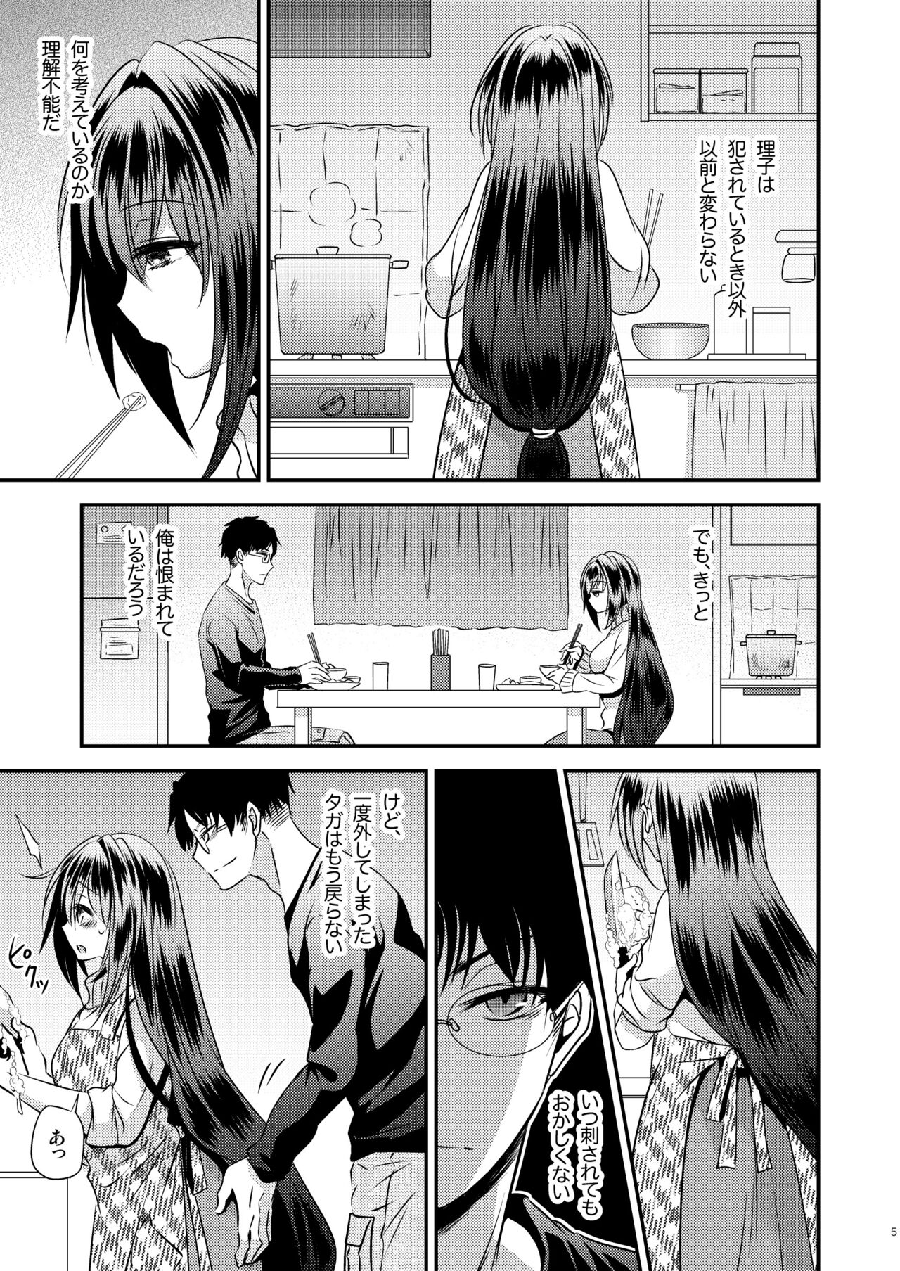 seiyoku syori ni tsukatte ita imouto to irekawatta ani page 5 full