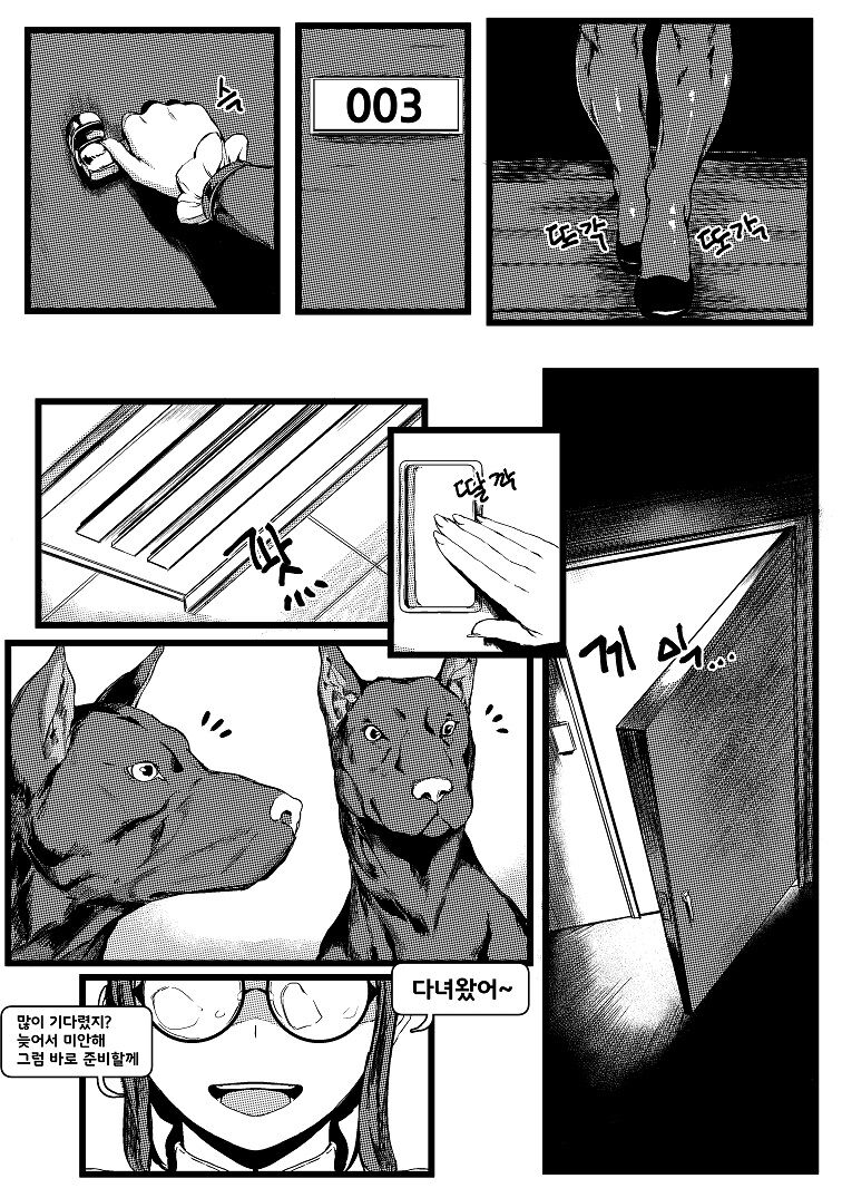 Horned Bitch page 2 full