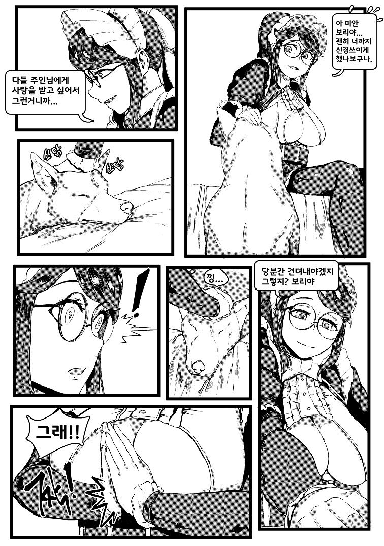 Horned Bitch page 7 full