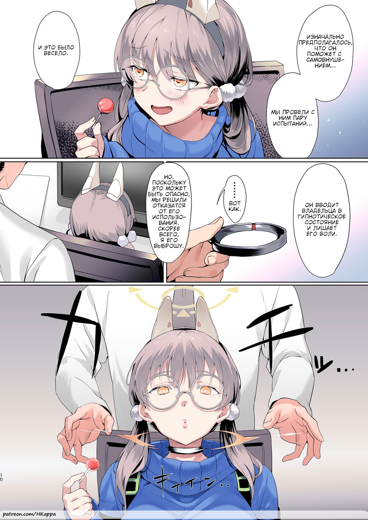 Mechanized Memories page 8 full