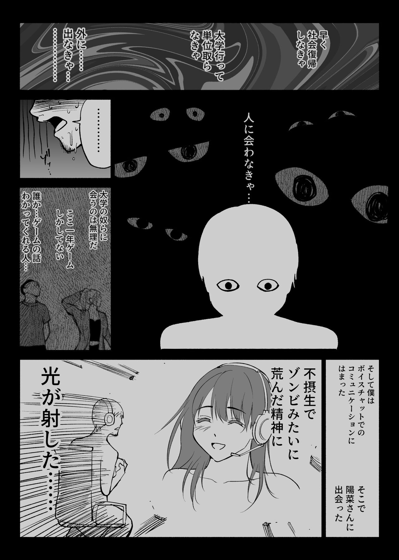 Tsuuwa Appli no  Tomodachi page 10 full
