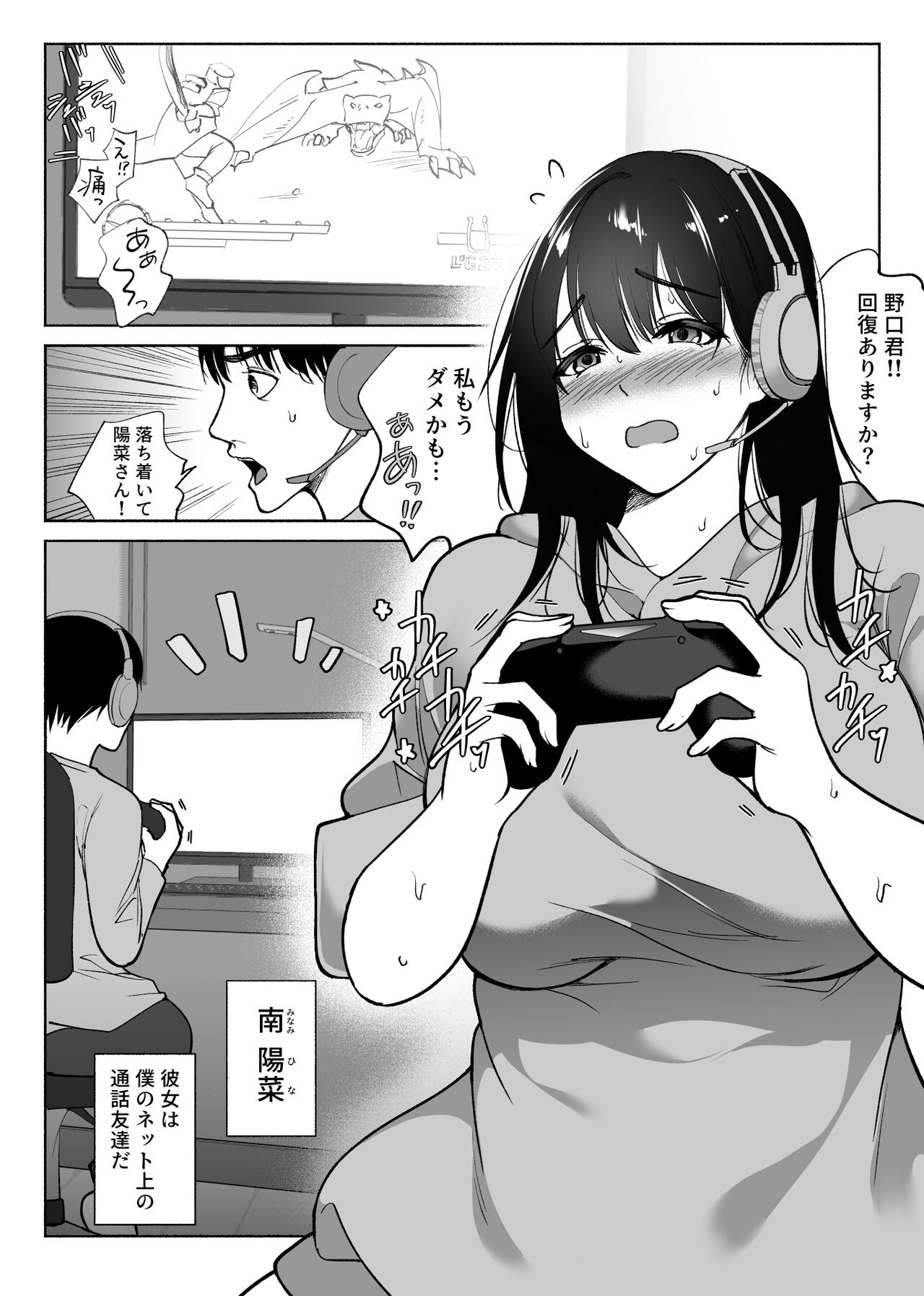 Tsuuwa Appli no  Tomodachi page 2 full
