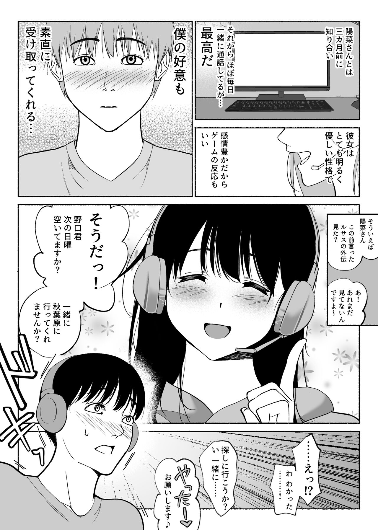 Tsuuwa Appli no  Tomodachi page 4 full