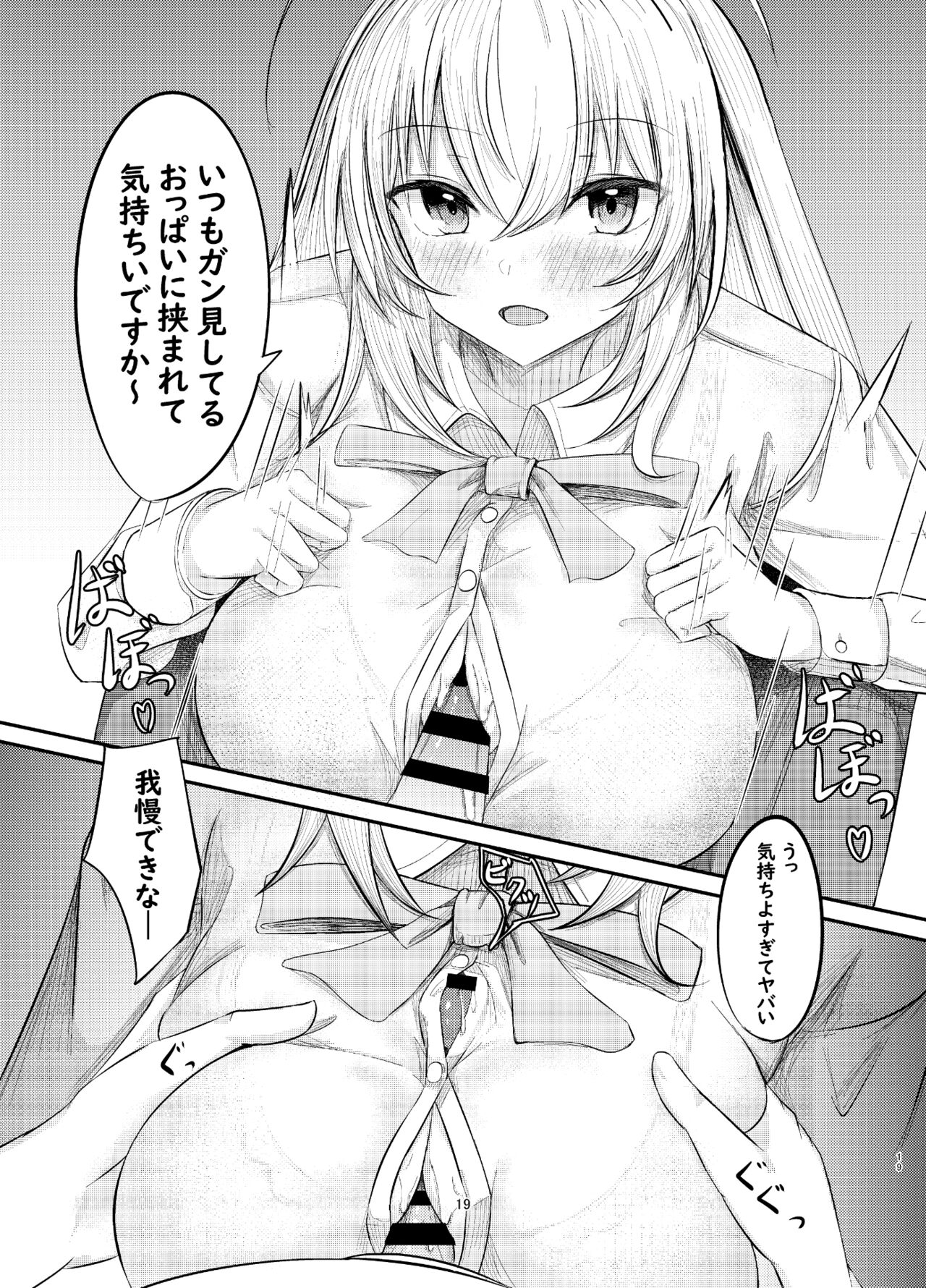 pixiv よんよみ page 2 full