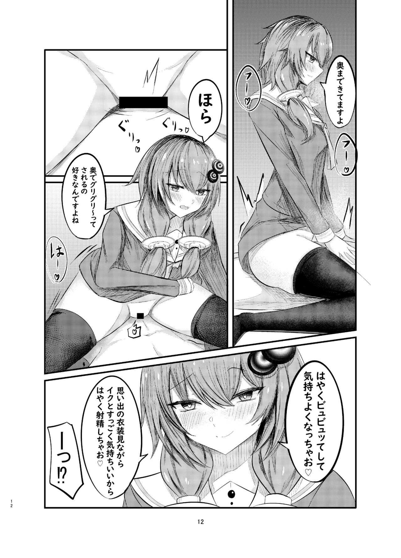 pixiv よんよみ page 3 full