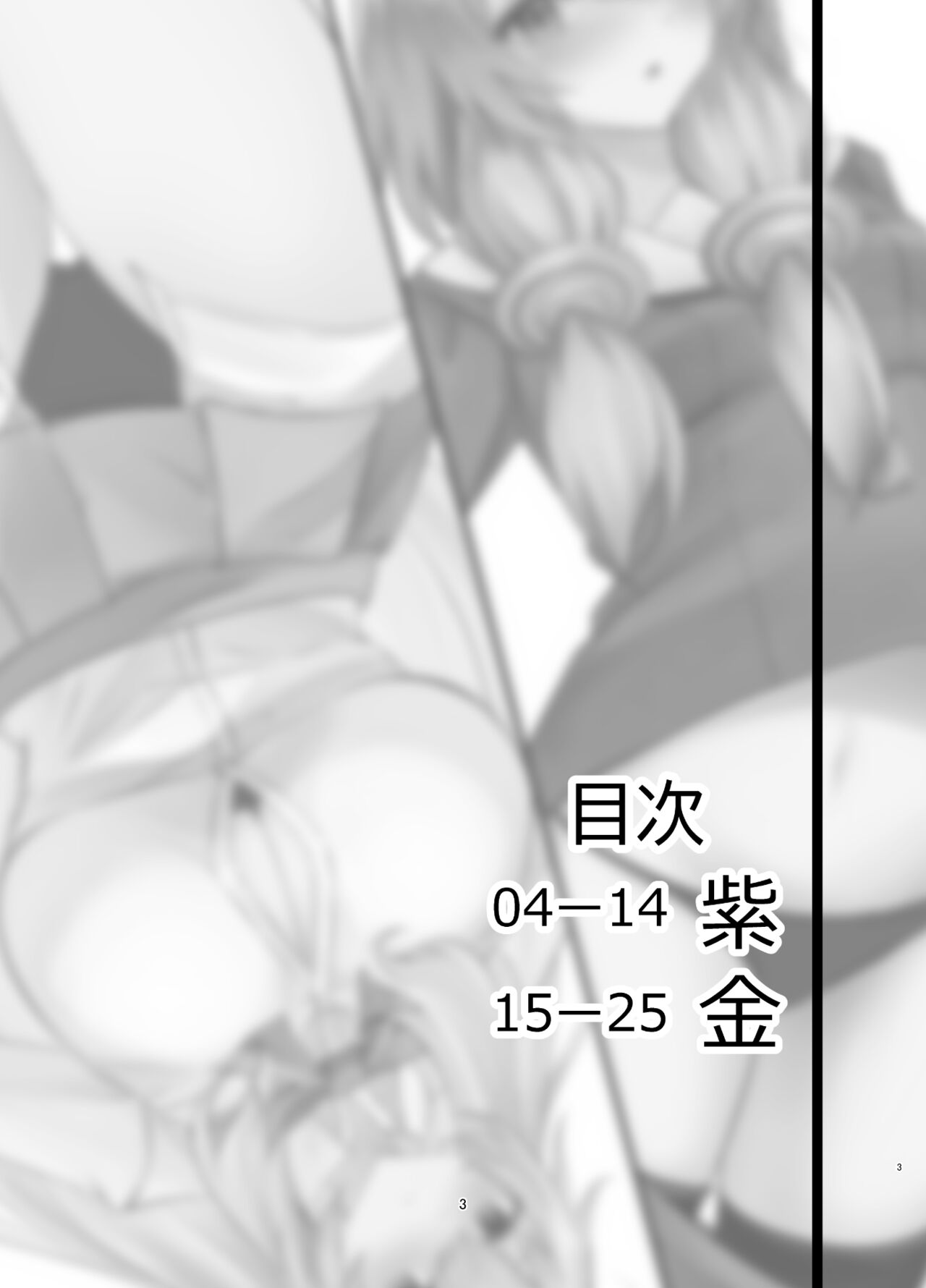 pixiv よんよみ page 4 full