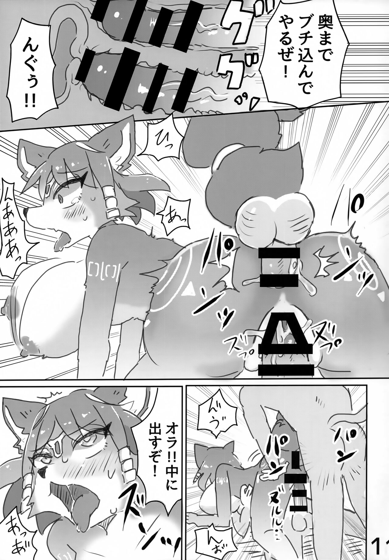 Haiboku Girls page 10 full