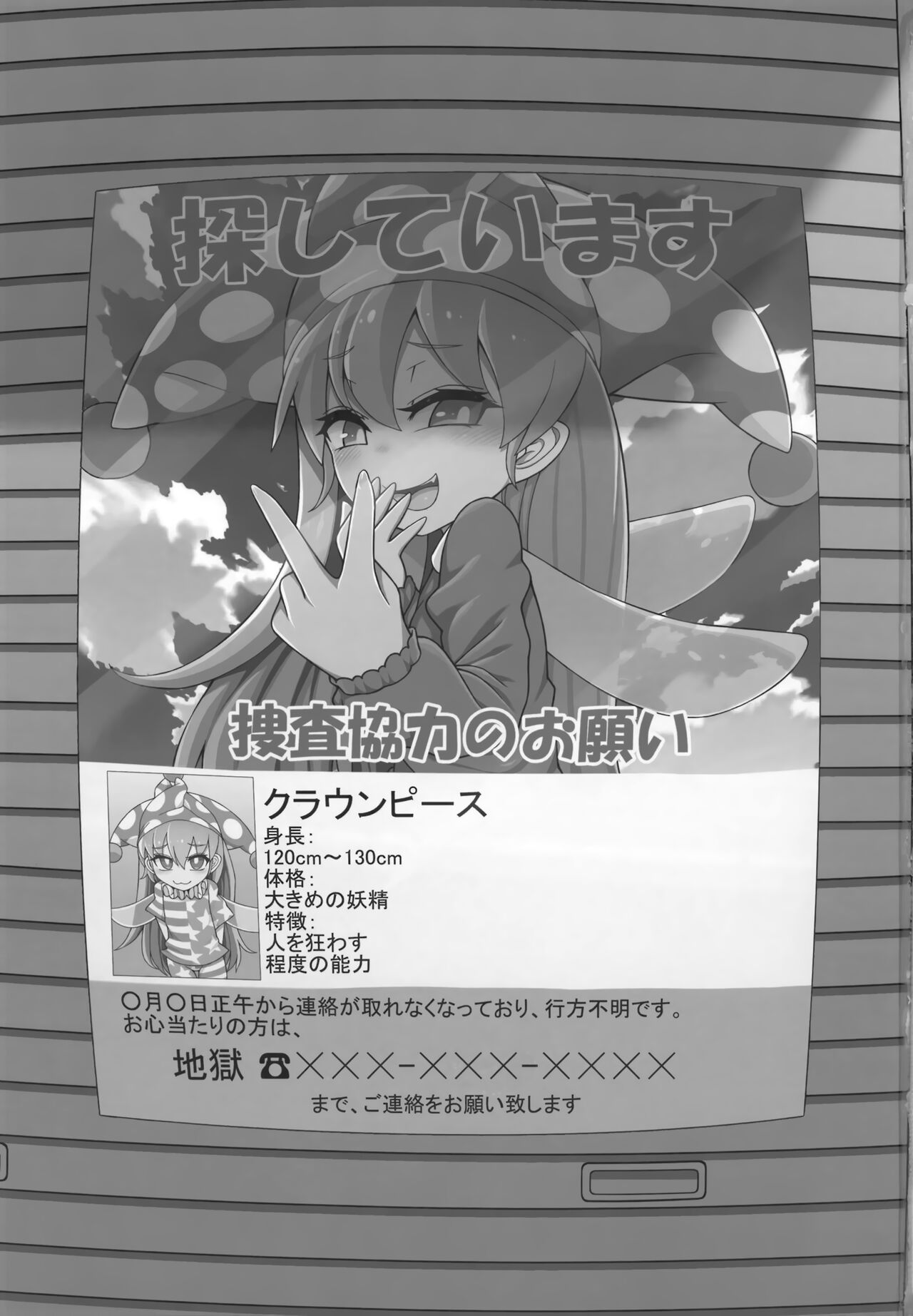 Waruiko Piece 2 page 2 full
