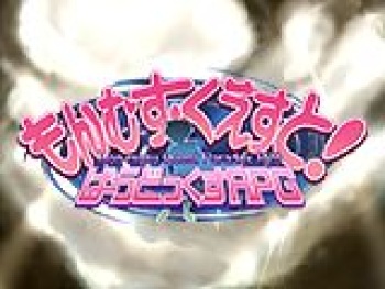 Monster Girl Quest Paradox Part 3 Trial - New CGs cover