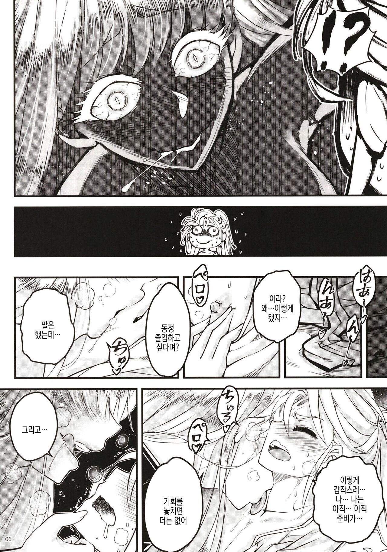 Hyakkasou 11 Idatsu Ijitsu Gaiden | 백화장 11 위타추일 외전 page 8 full
