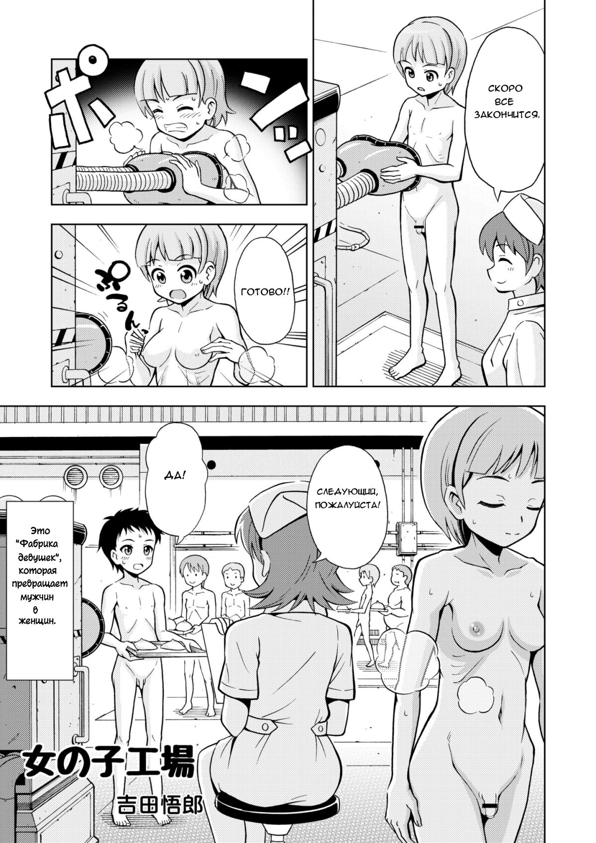 Onnanoko Koujou | Фабрика девушек page 3 full