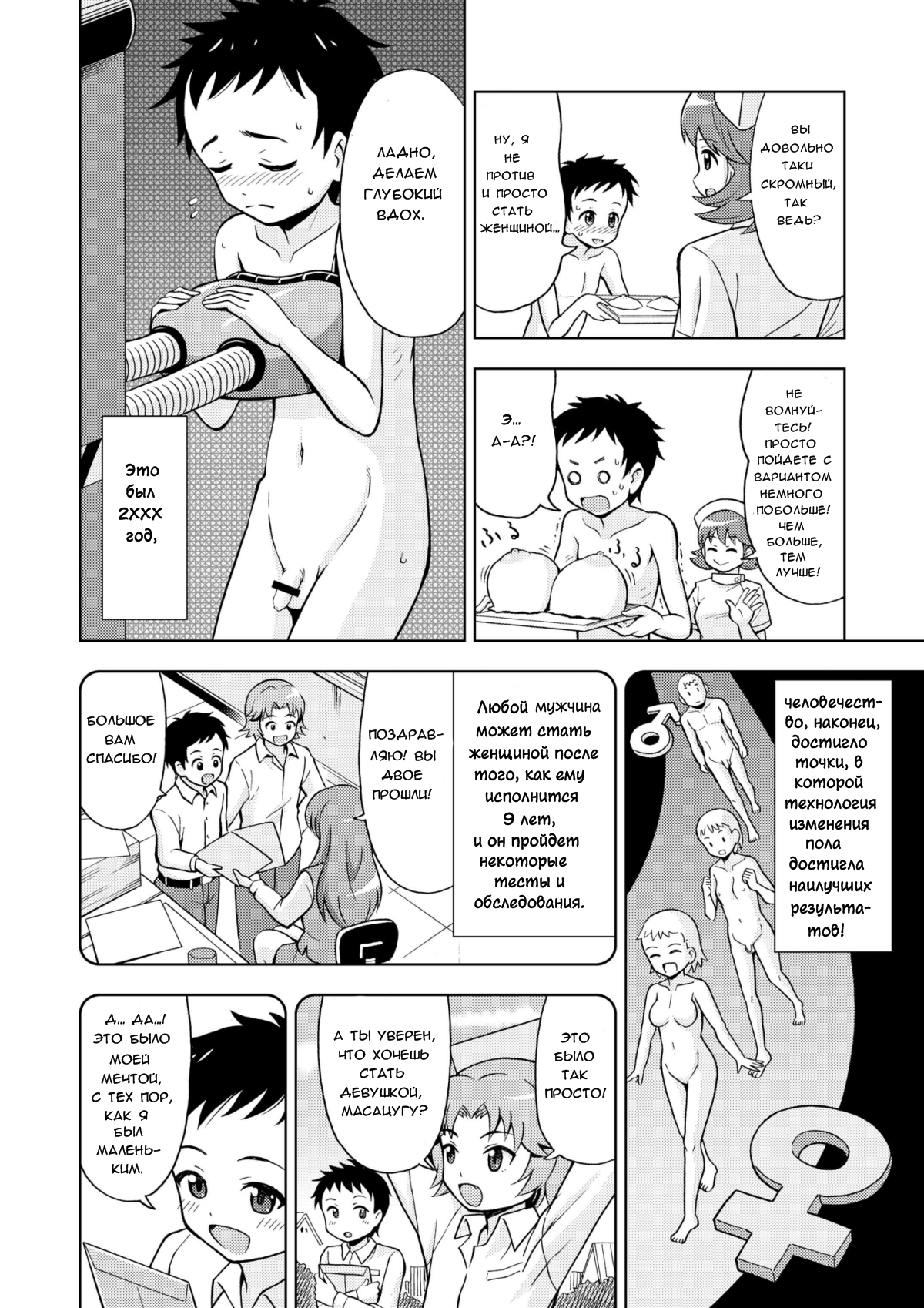 Onnanoko Koujou | Фабрика девушек page 4 full