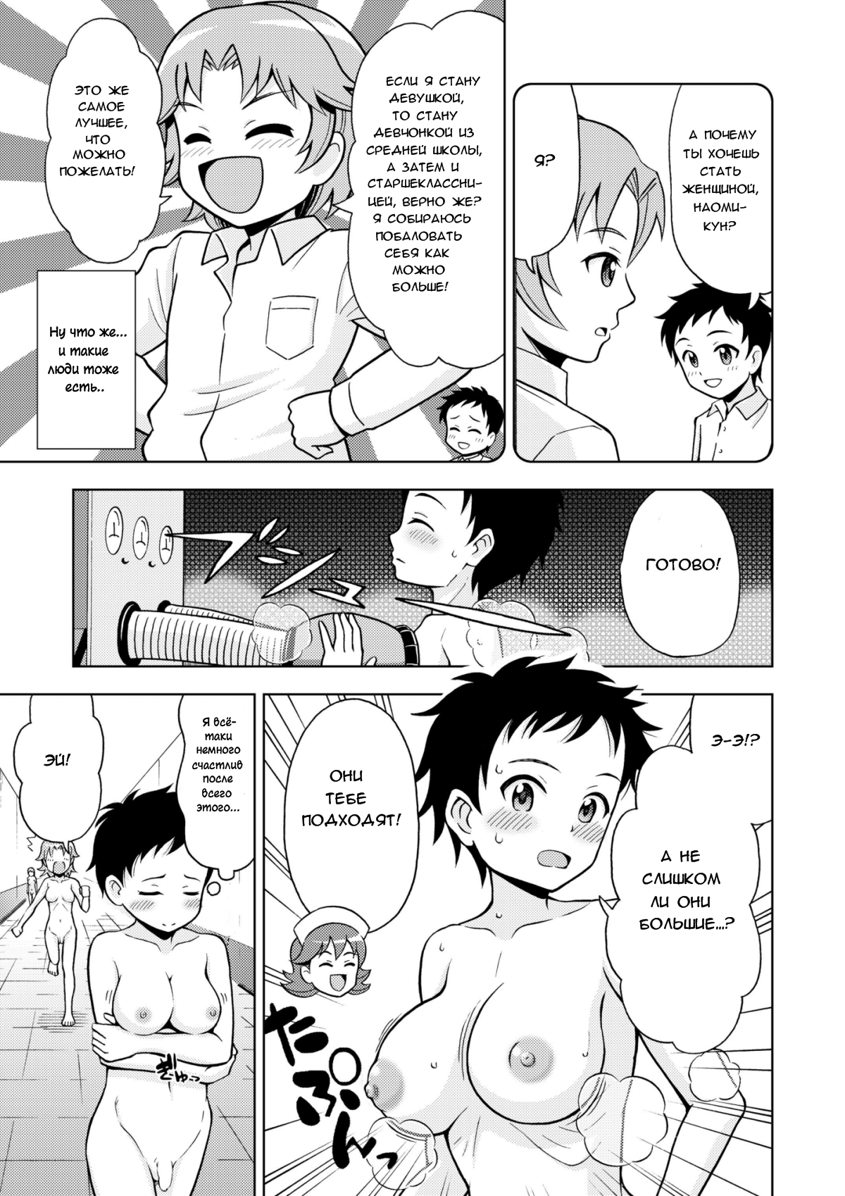 Onnanoko Koujou | Фабрика девушек page 5 full