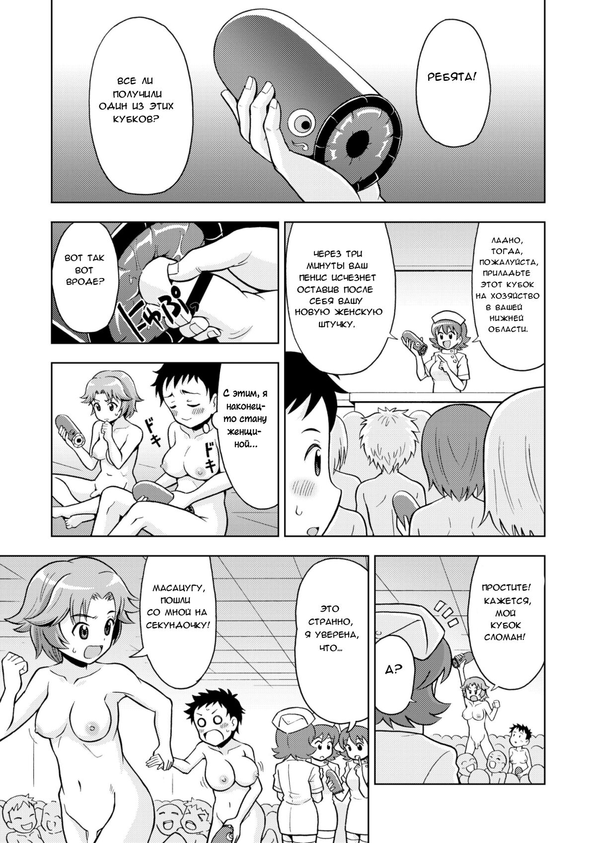 Onnanoko Koujou | Фабрика девушек page 7 full
