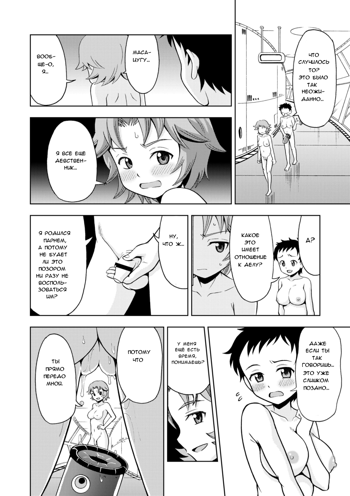 Onnanoko Koujou | Фабрика девушек page 8 full