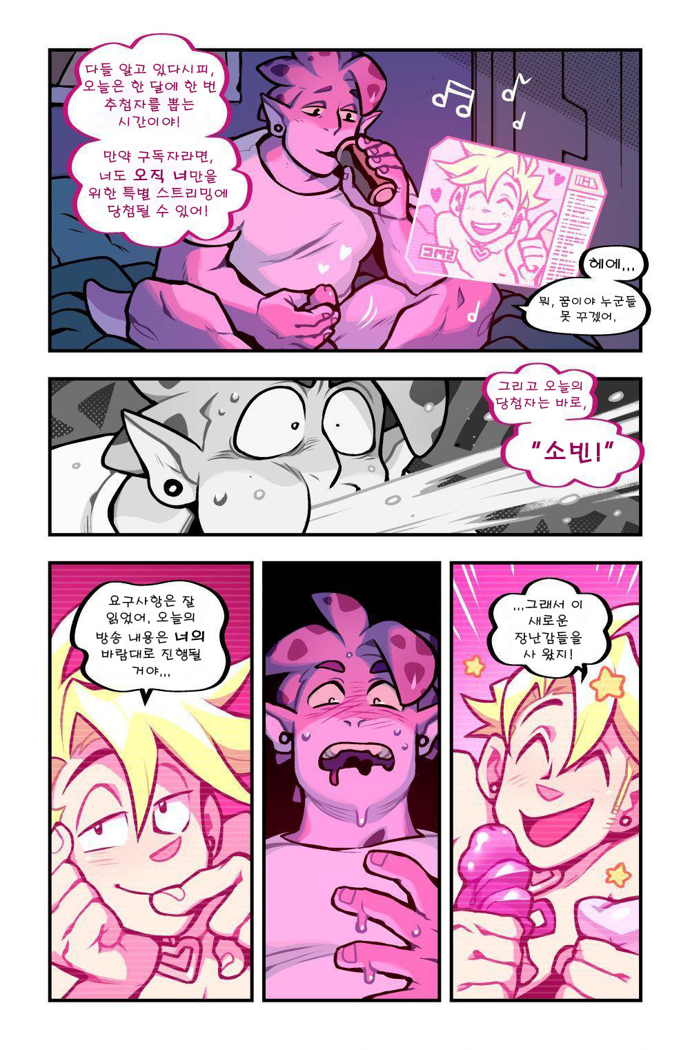 Sparky's Magical Cam Show page 5 full