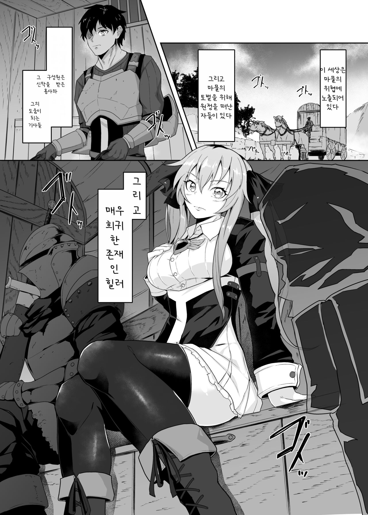 Jumyou o Taika ni Kaifuku Mahou o Tsukau Jutsushi, Nani Hitotsu Mukuwarezu Naburare tsukusu page 2 full