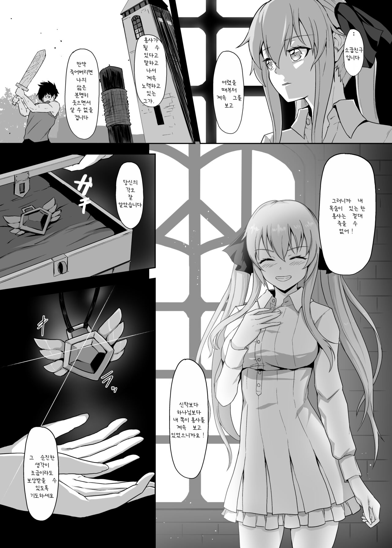Jumyou o Taika ni Kaifuku Mahou o Tsukau Jutsushi, Nani Hitotsu Mukuwarezu Naburare tsukusu page 5 full