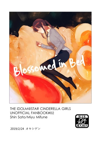 Shime wa Bed de. | Blossomed in Bed cover