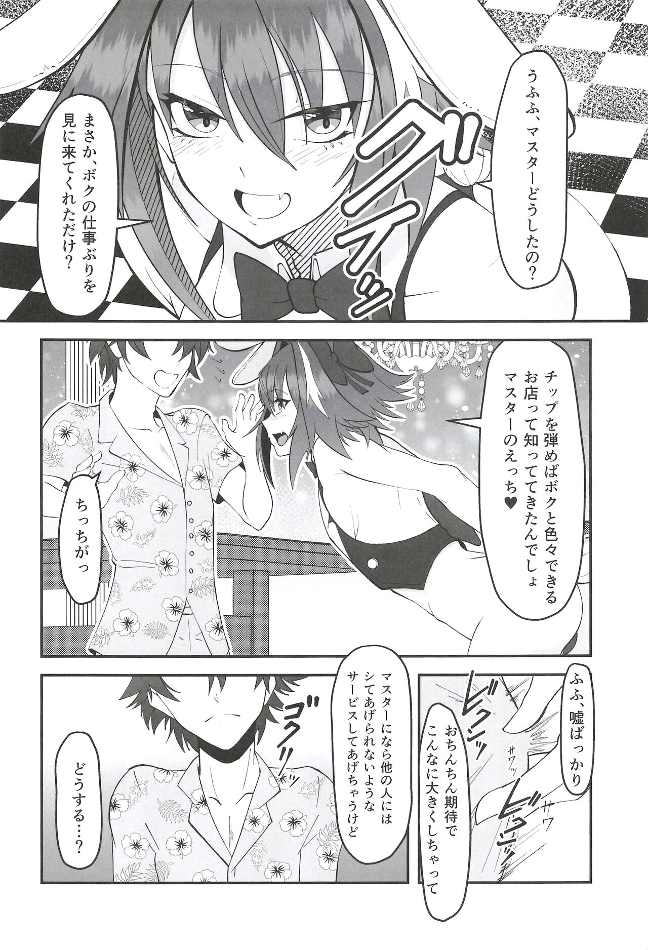Vegas no Yoru ni Tobu Usagi page 6 full