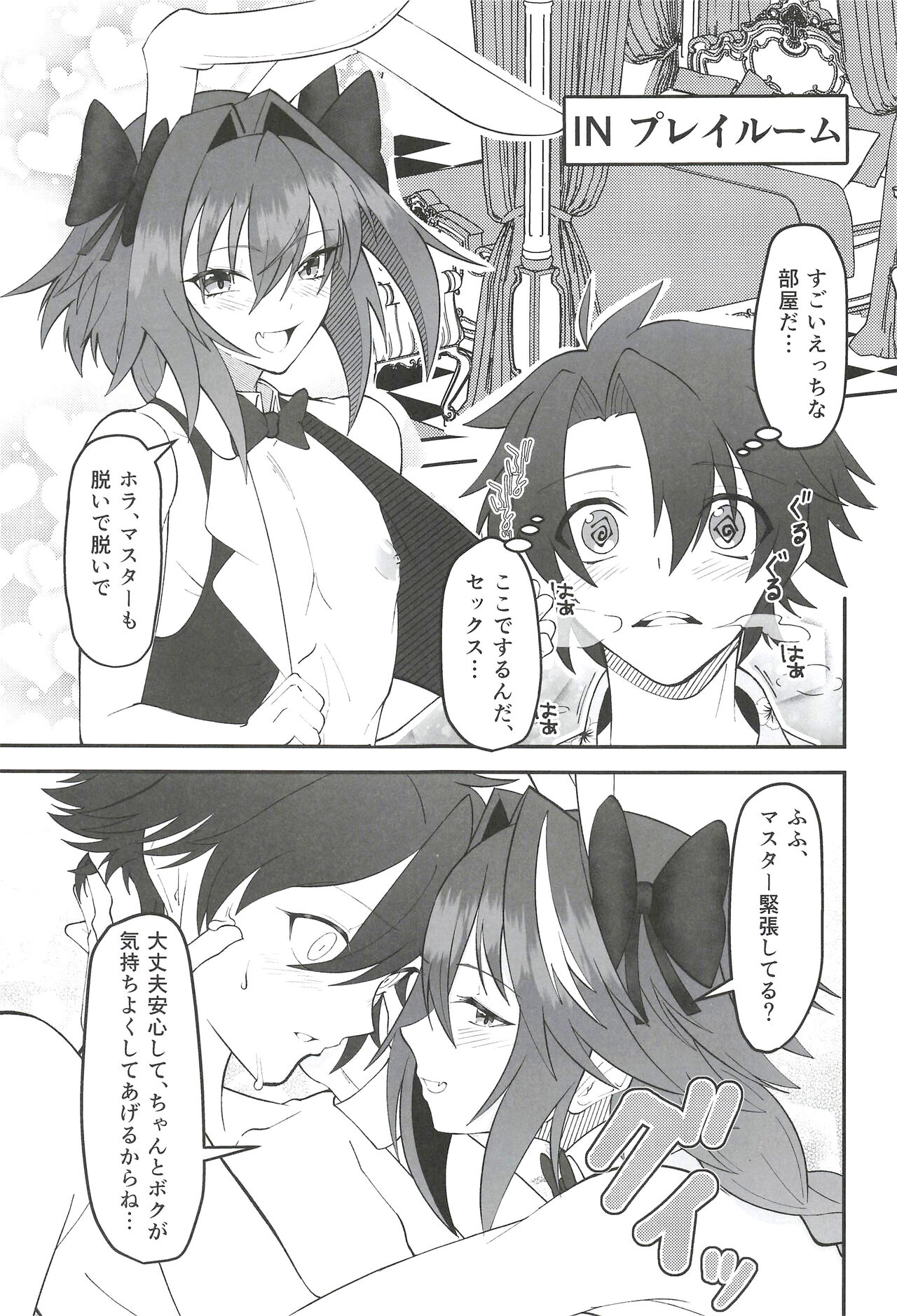 Vegas no Yoru ni Tobu Usagi page 7 full