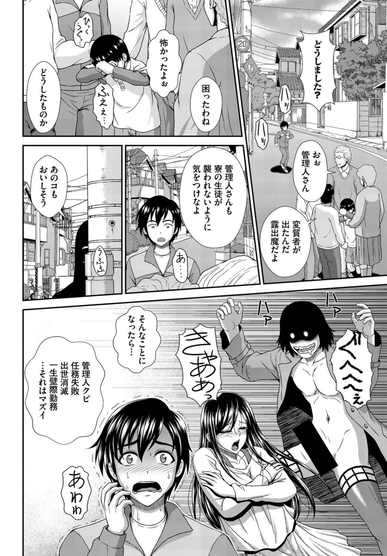 Heta re Supai no Chijo Ryō Nisshi ~ Kon'na Joshi Ryō, Kanri Dekimasen ~ 1 page 10 full