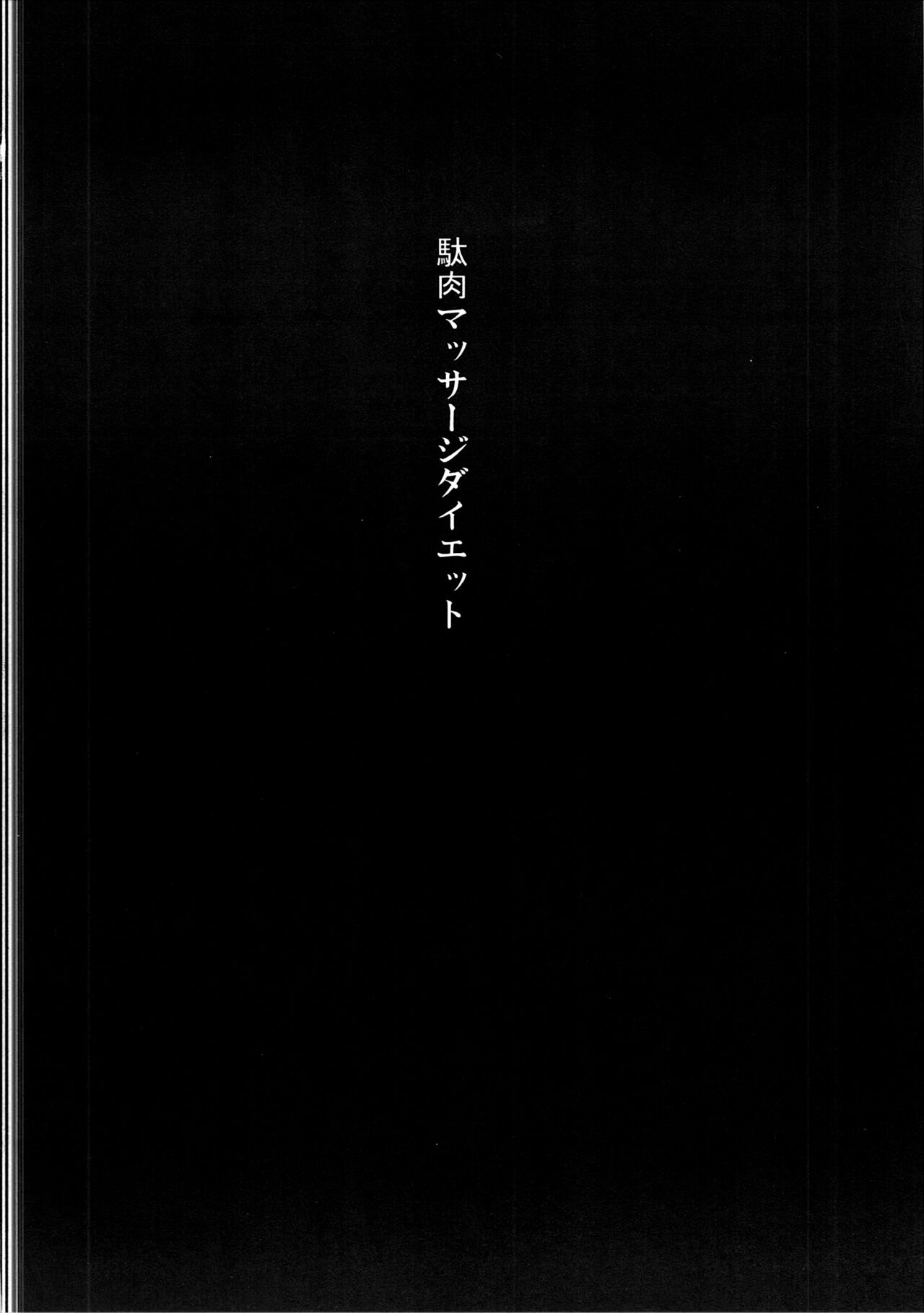 Daniku Massage Diet page 3 full