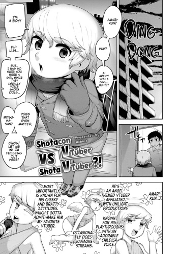 Shotacon V no Ore Ga Shota V to Ichatsuku Waku | Shotacon VTuber VS Shota VTuber?! cover