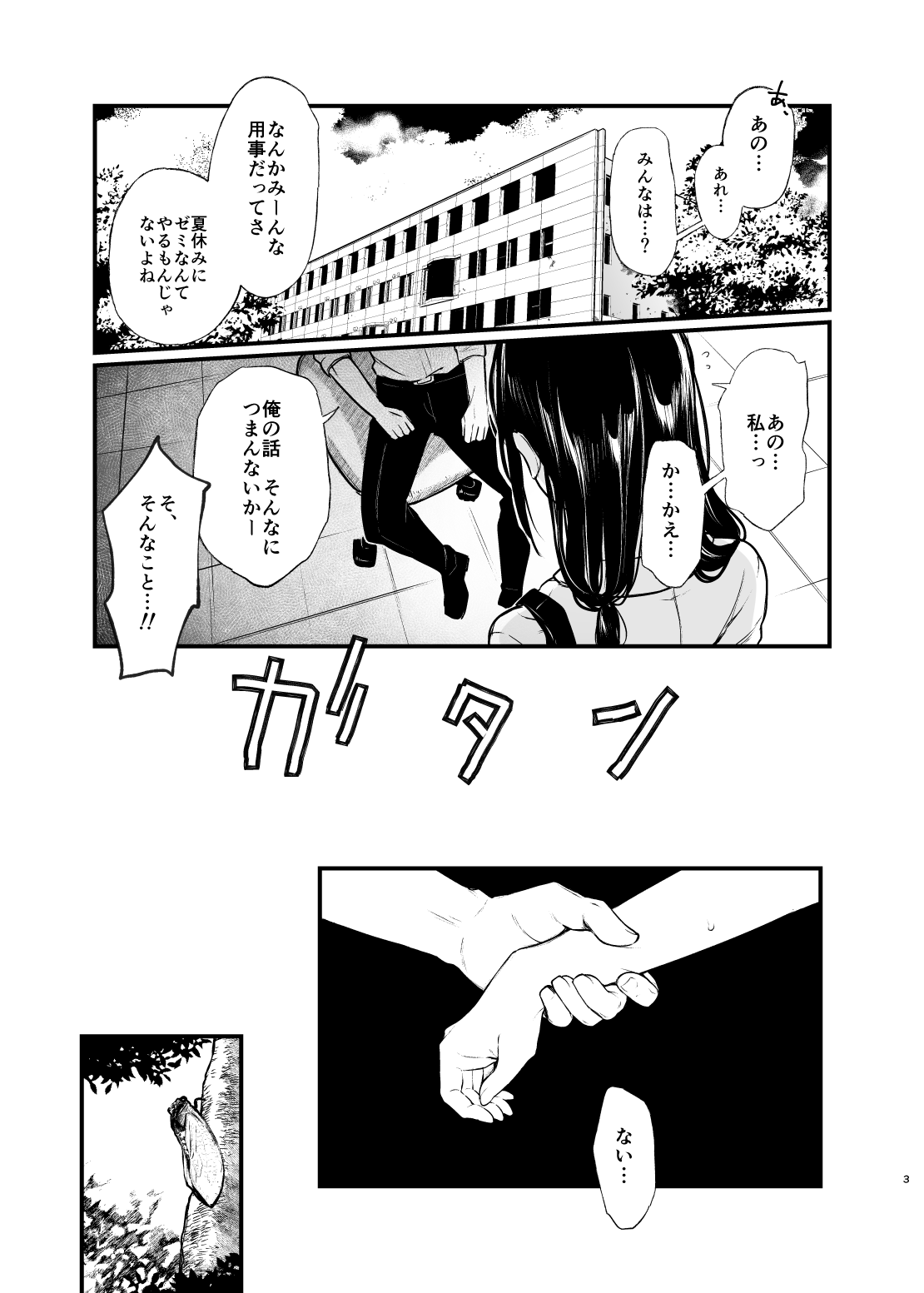 pixiv おそまつ page 10 full